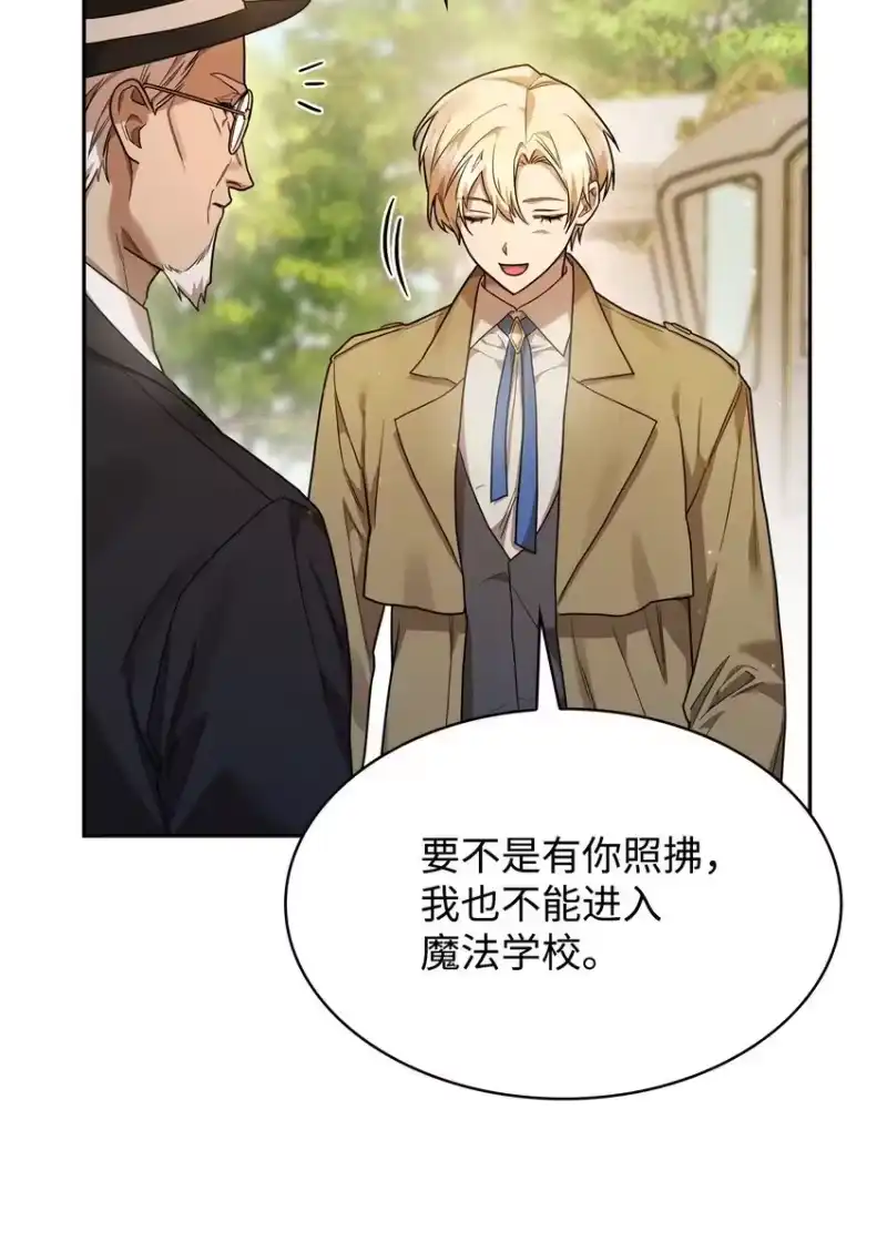 无限魔法师_h 16 全新世界 第65页