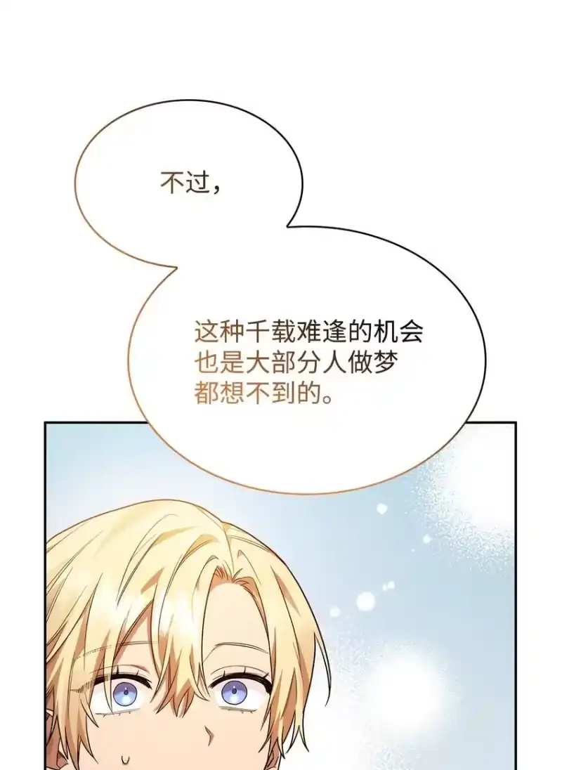 无限魔法师_h 16 全新世界 第69页