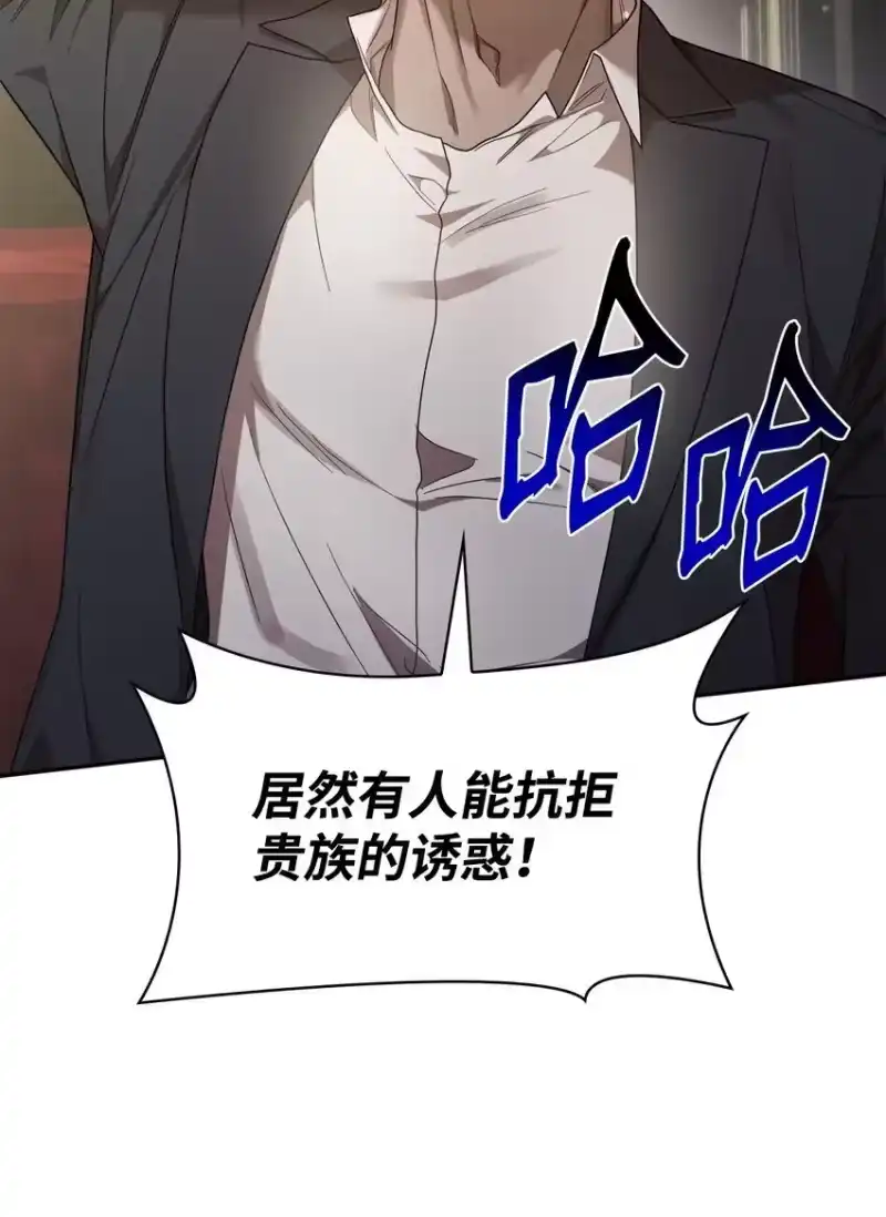 无限魔法师_h 16 全新世界 第7页
