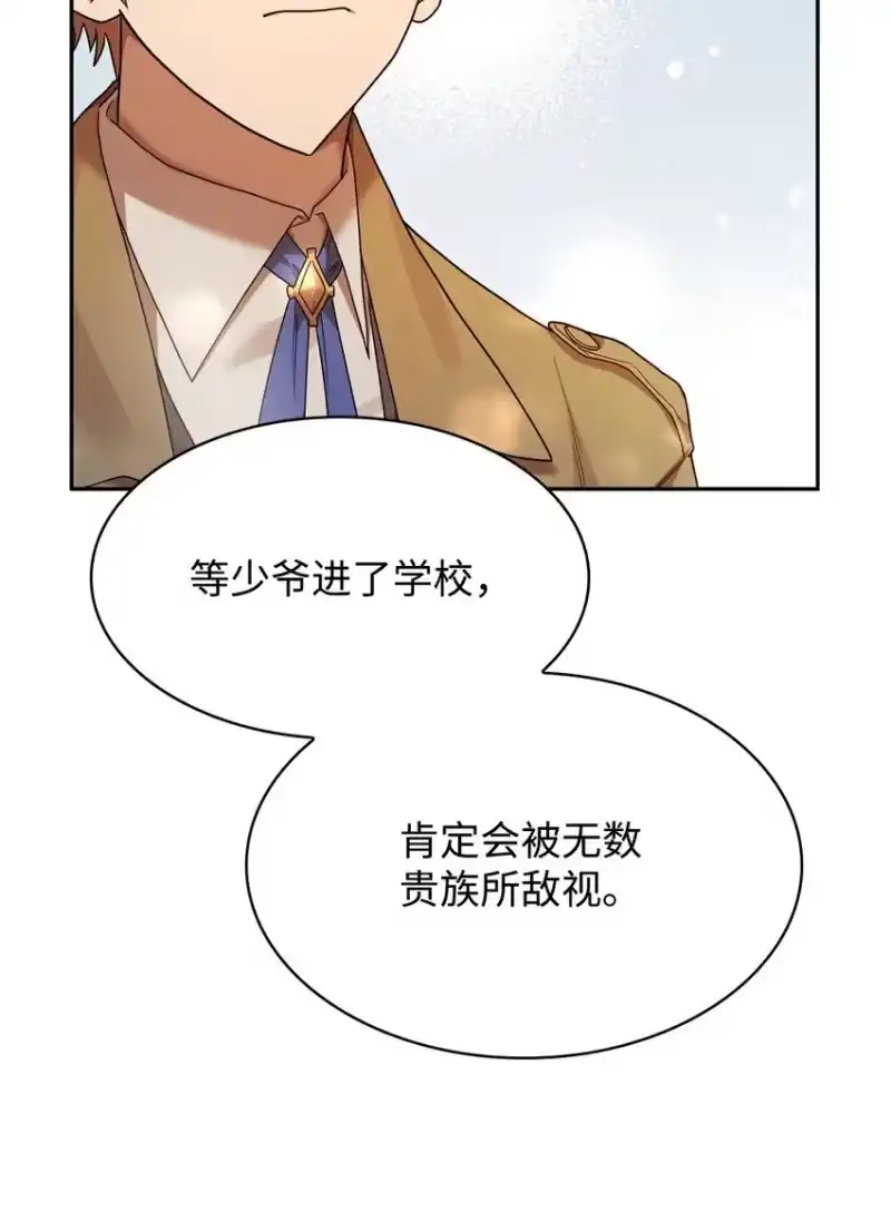 无限魔法师_h 16 全新世界 第70页