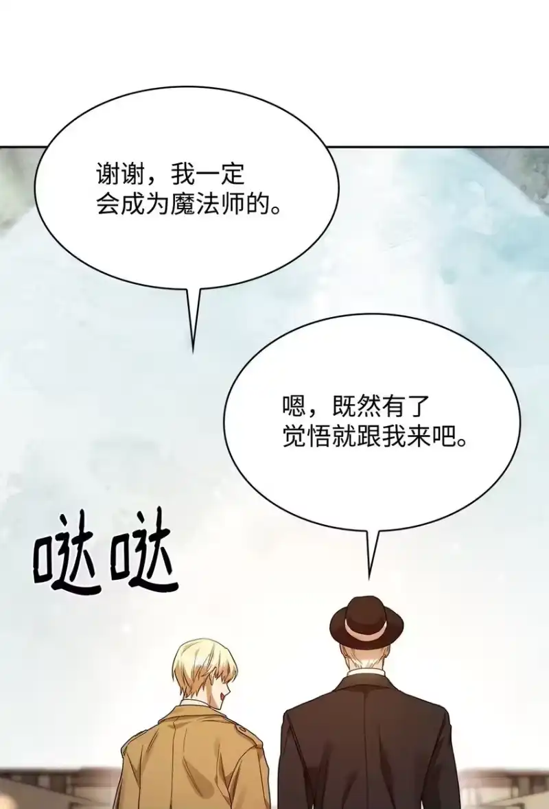 无限魔法师_h 16 全新世界 第72页