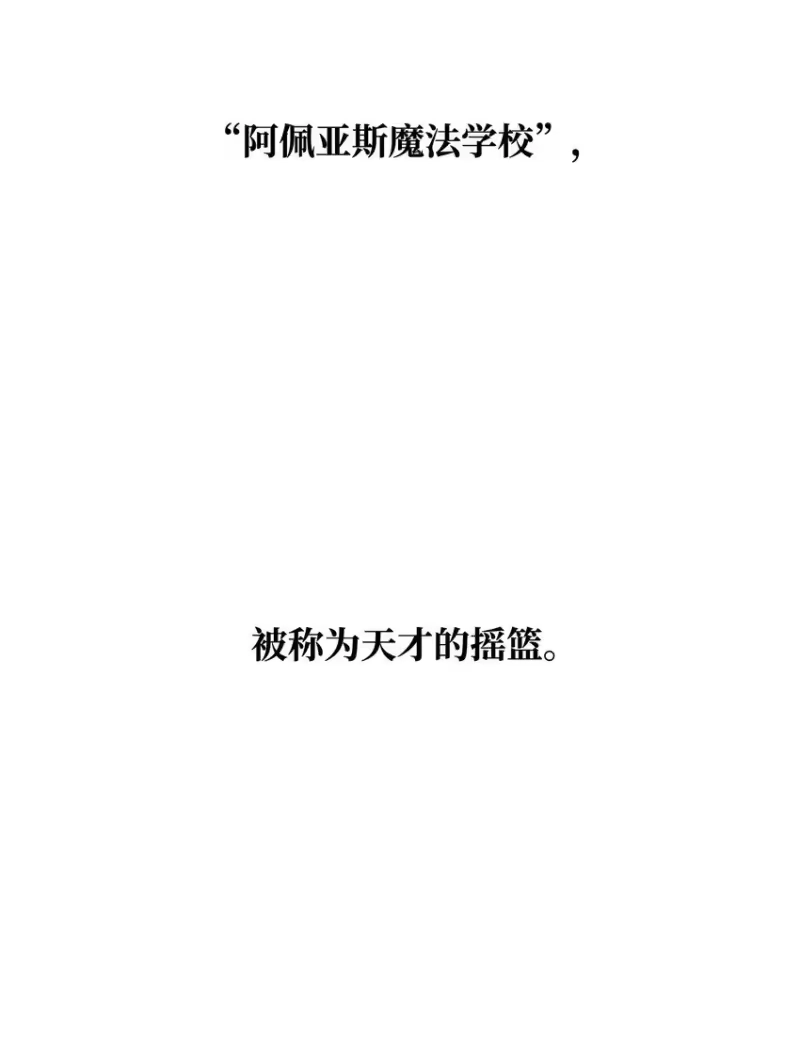 无限魔法师_h 16 全新世界 第74页