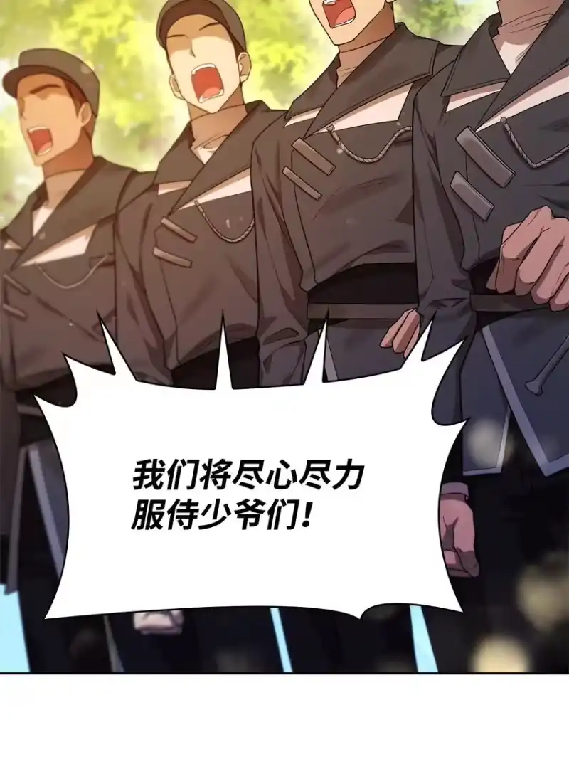 无限魔法师_h 16 全新世界 第77页