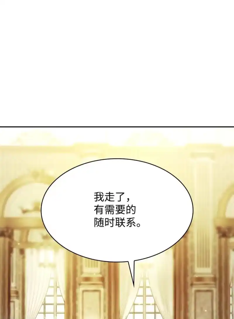 无限魔法师_h 16 全新世界 第81页
