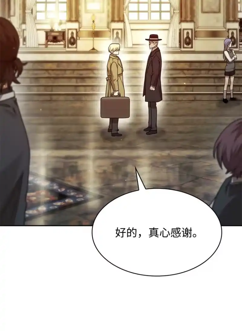 无限魔法师_h 16 全新世界 第82页