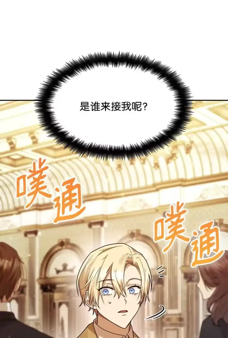 无限魔法师_h 16 全新世界 第83页
