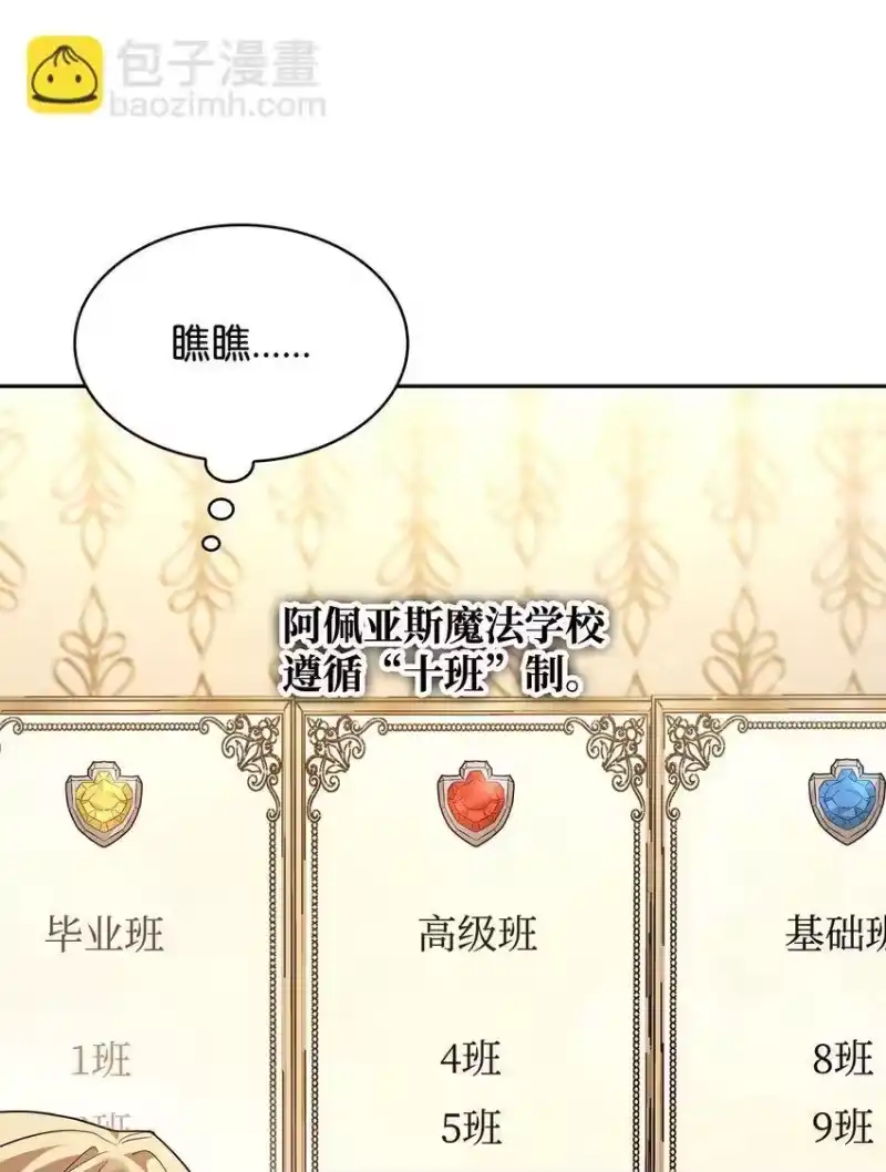 无限魔法师_h 16 全新世界 第85页