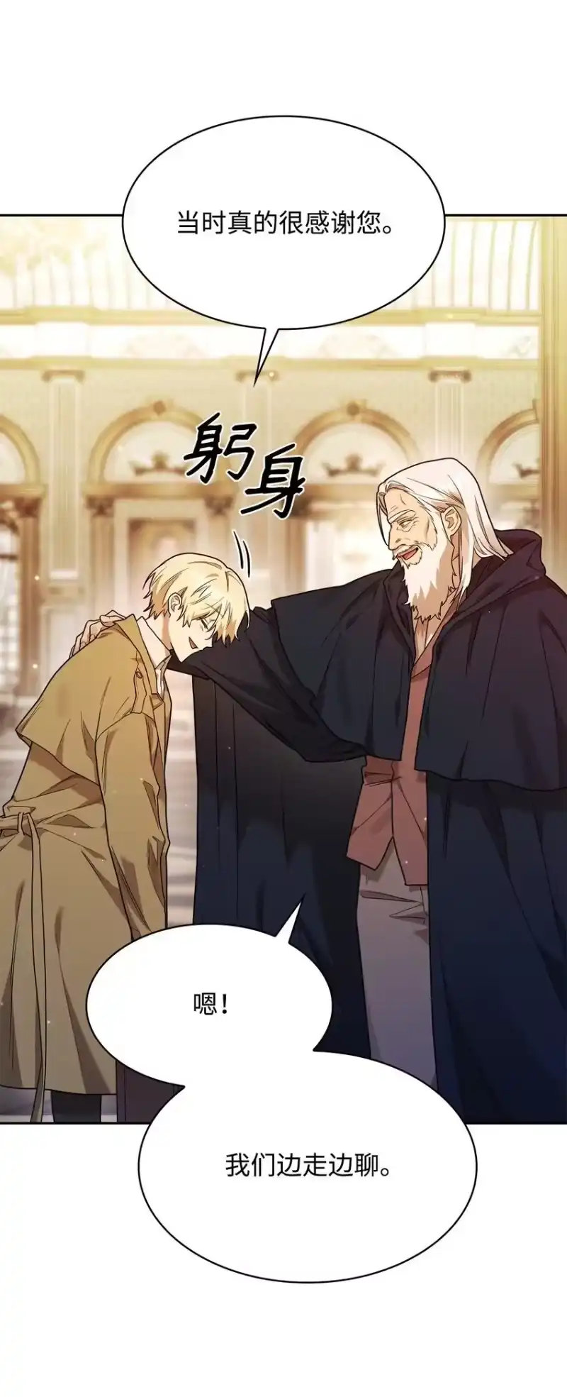 无限魔法师_h 16 全新世界 第92页