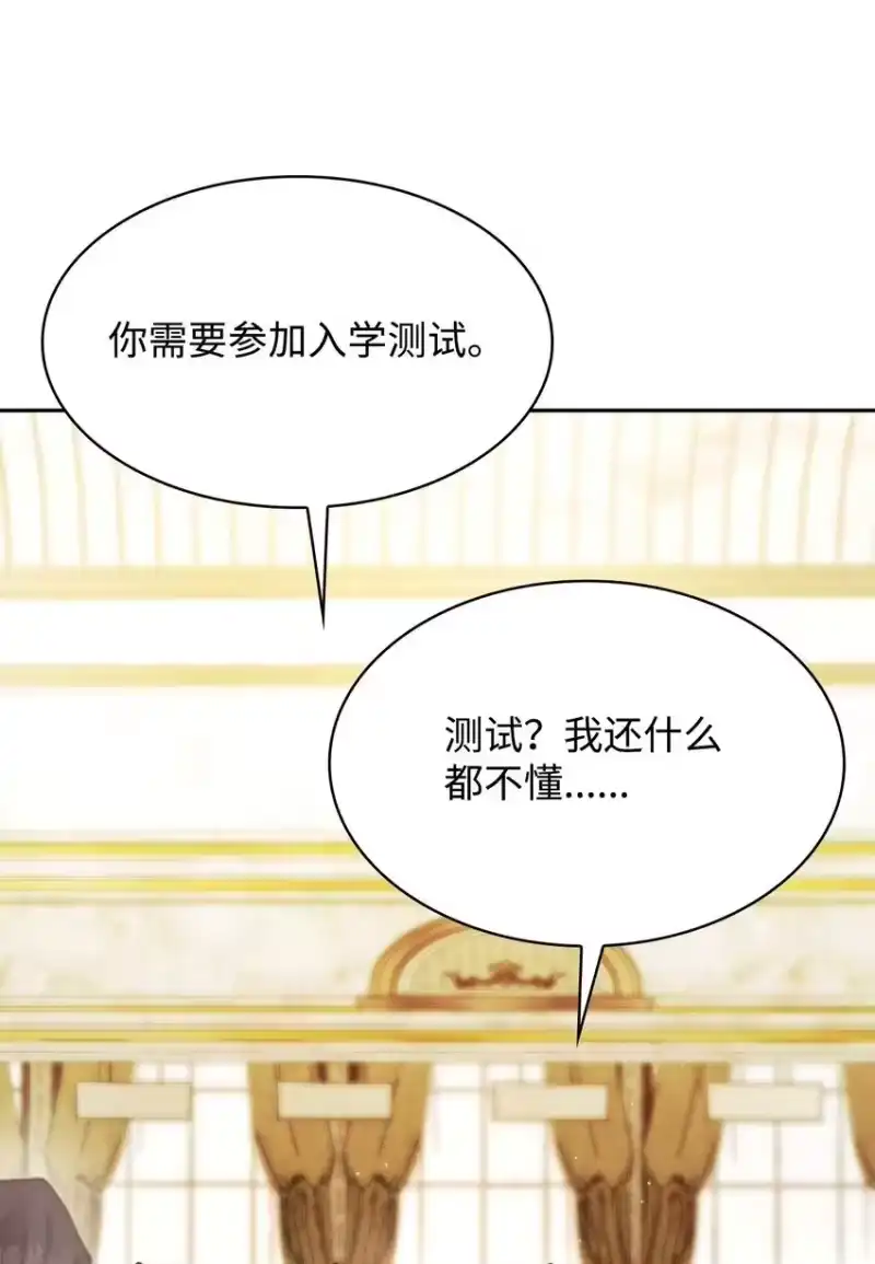 无限魔法师_h 16 全新世界 第93页