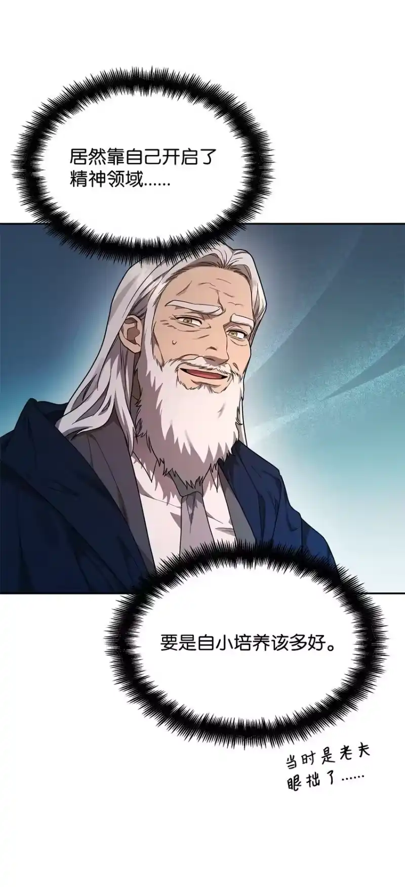 无限魔法师_h 16 全新世界 第96页