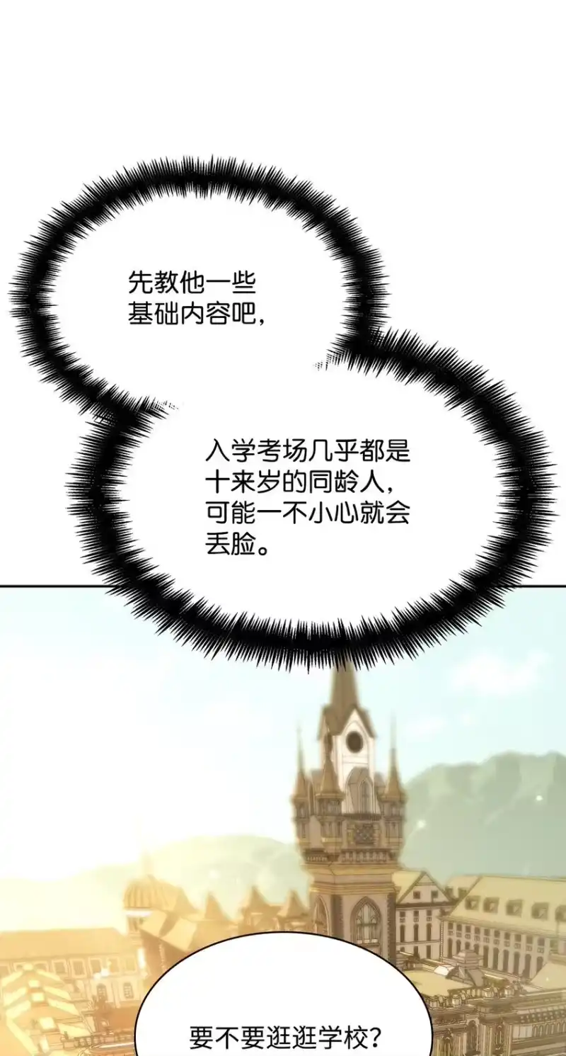 无限魔法师_h 16 全新世界 第97页
