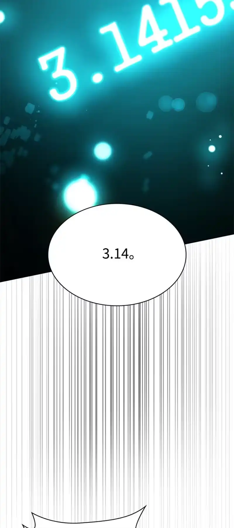 无限魔法师_h 17 考核 第101页