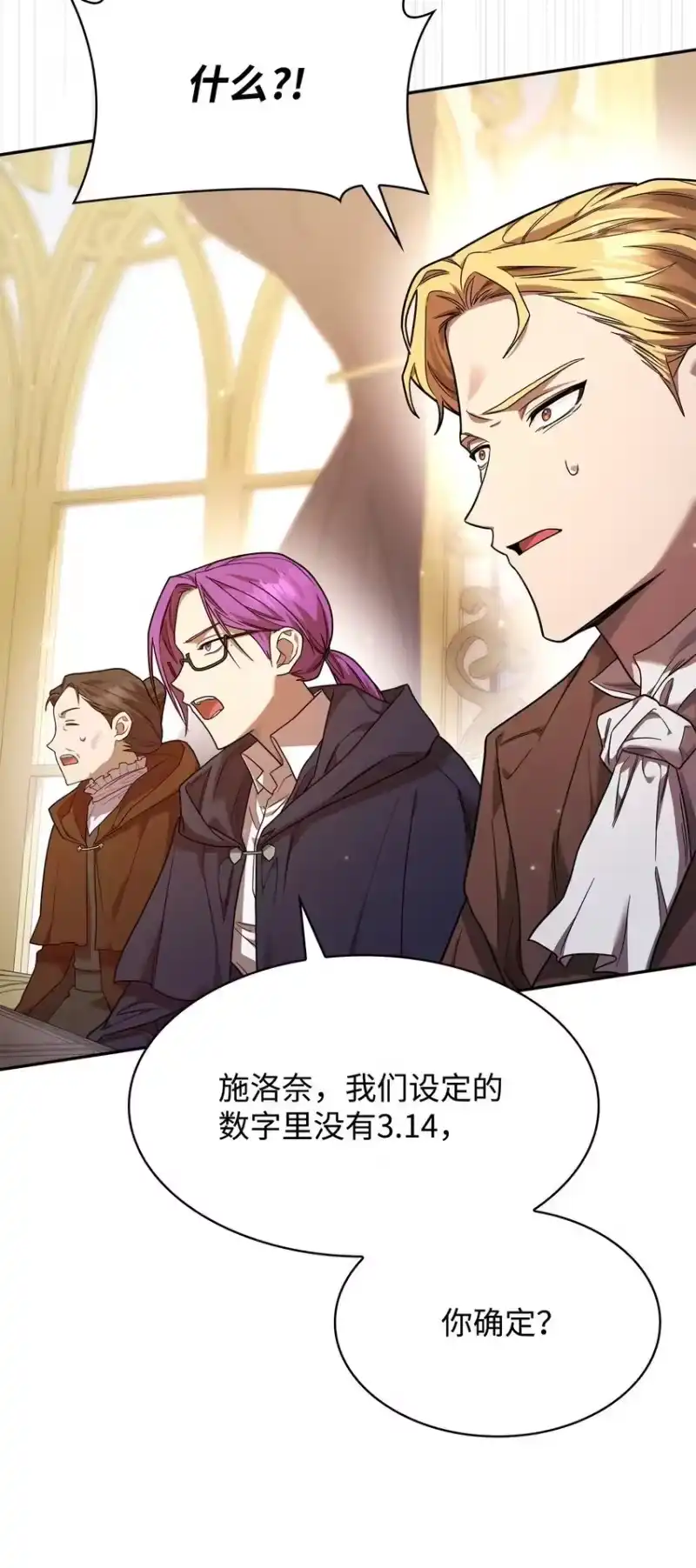 无限魔法师_h 17 考核 第102页