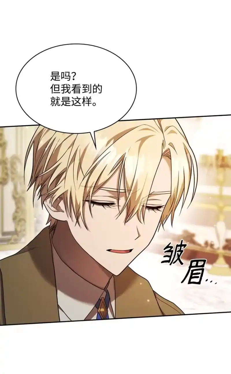 无限魔法师_h 17 考核 第103页