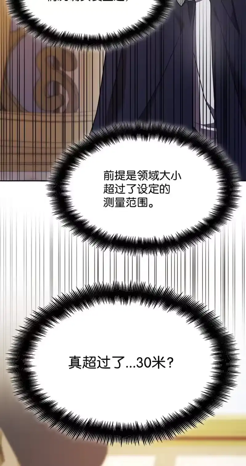 无限魔法师_h 17 考核 第105页