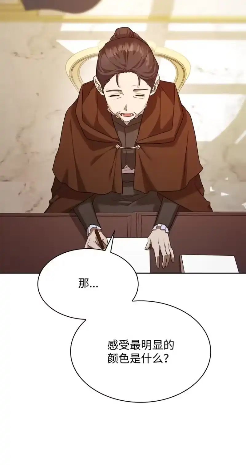 无限魔法师_h 17 考核 第106页