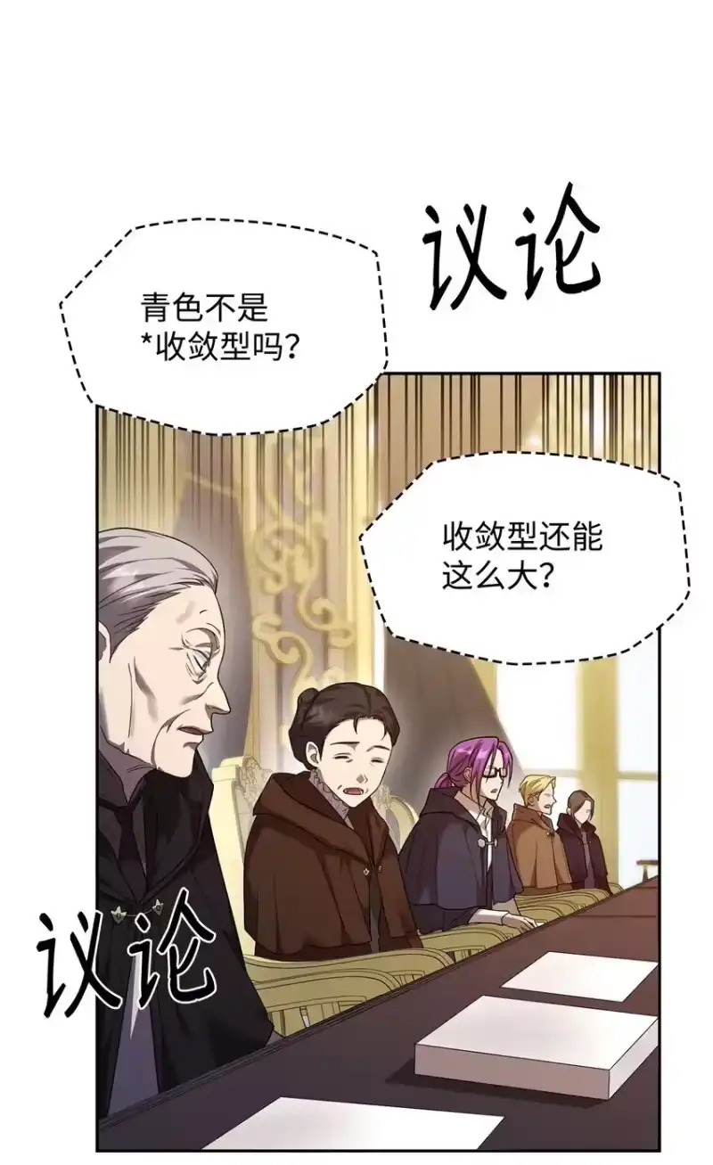 无限魔法师_h 17 考核 第108页