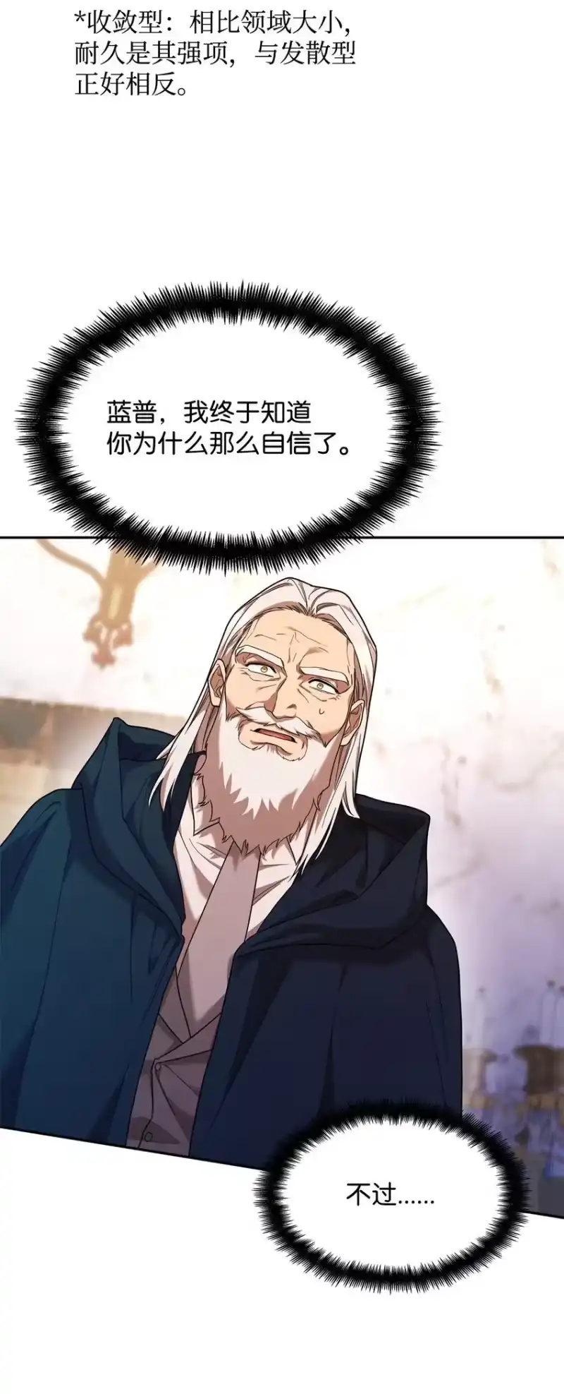 无限魔法师_h 17 考核 第109页
