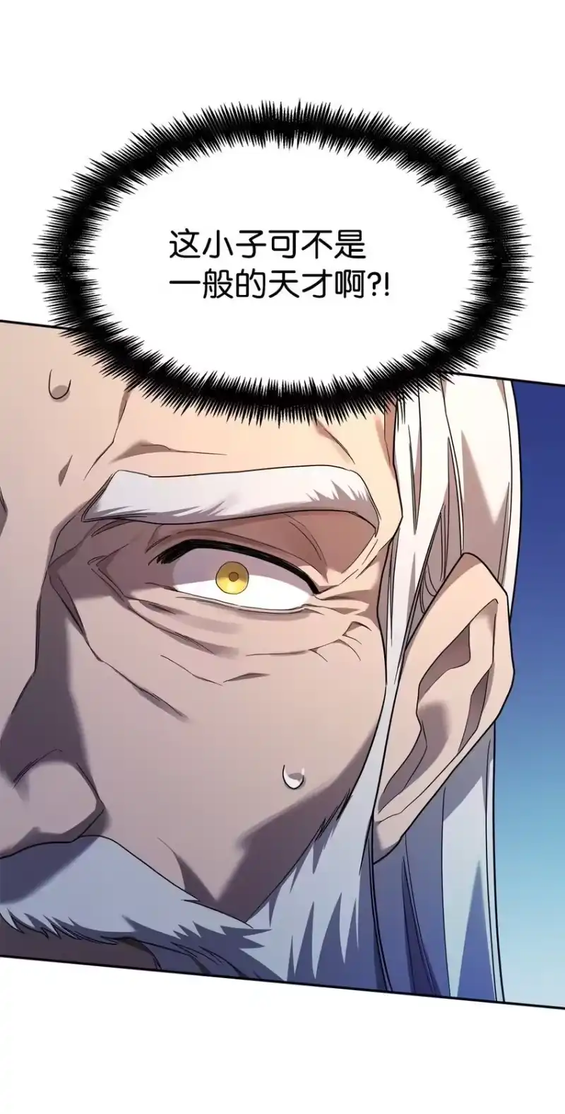 无限魔法师_h 17 考核 第110页