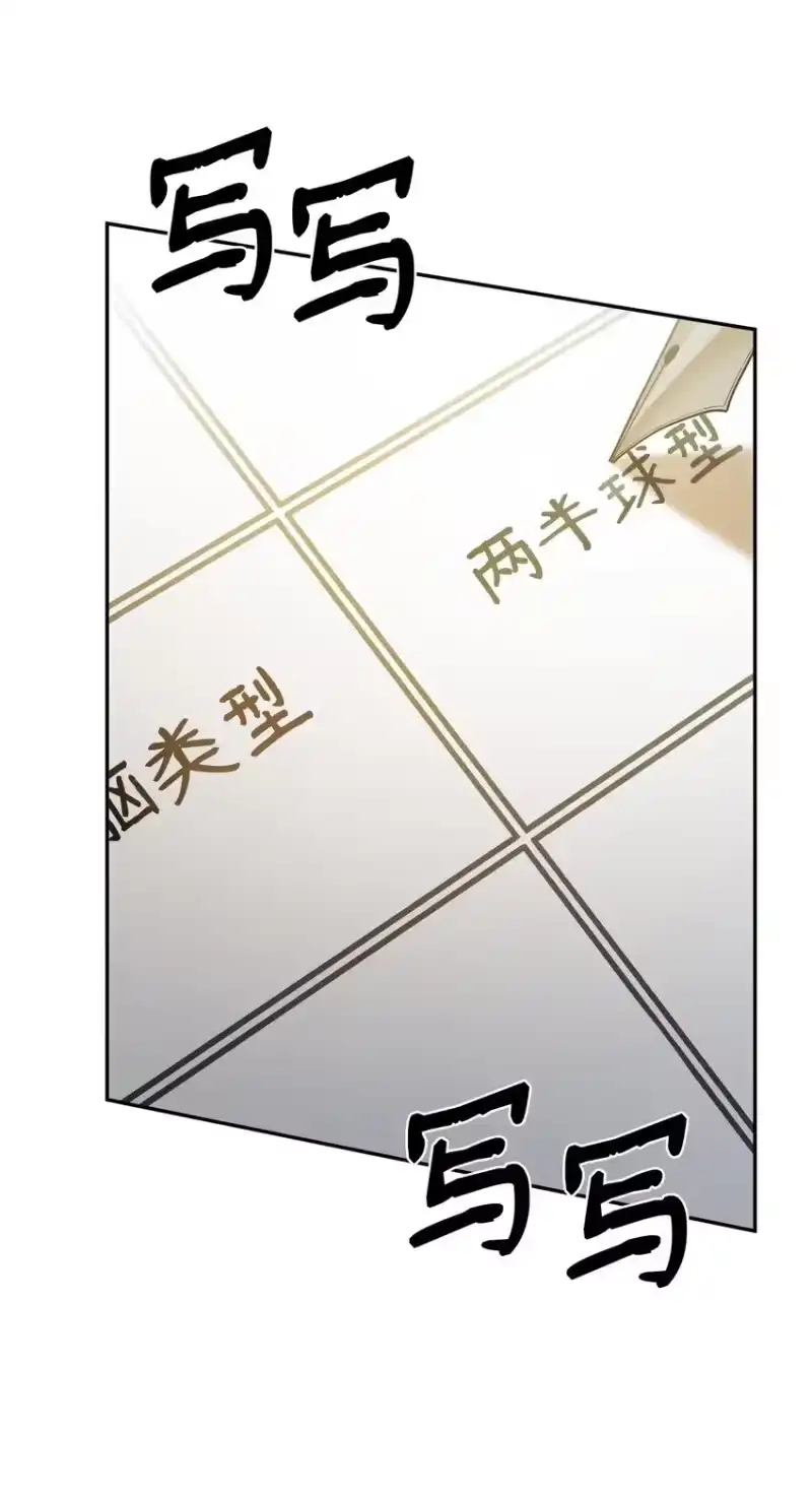 无限魔法师_h 17 考核 第112页