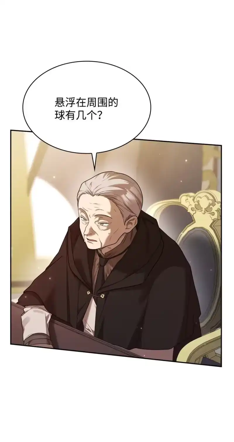 无限魔法师_h 17 考核 第113页