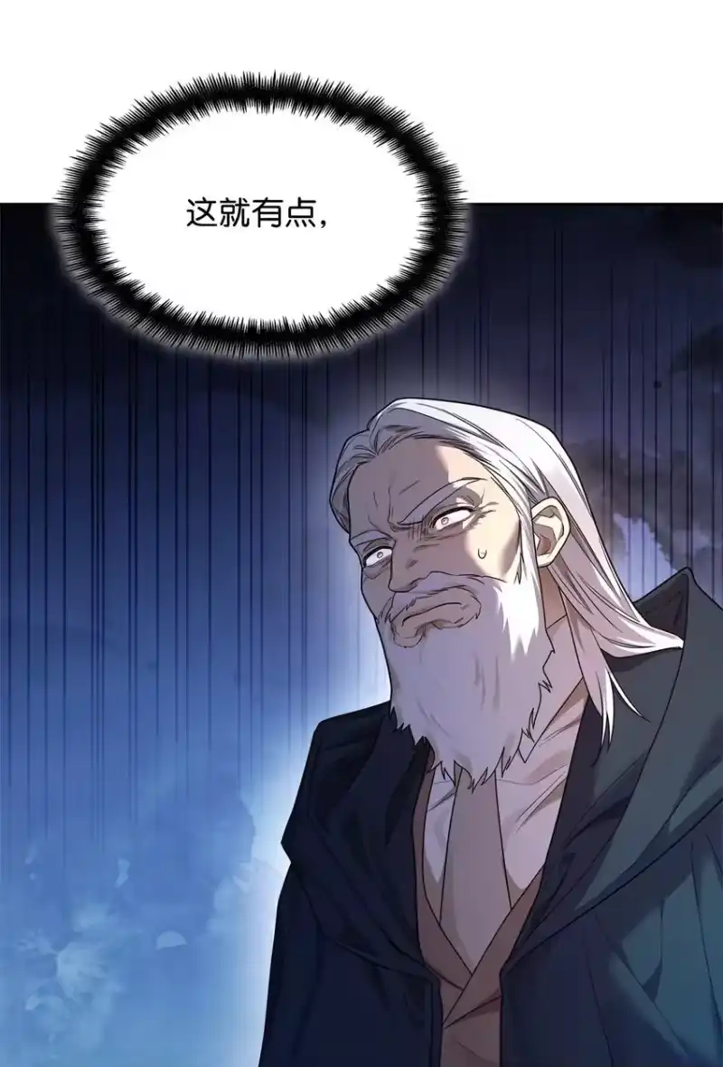 无限魔法师_h 17 考核 第122页