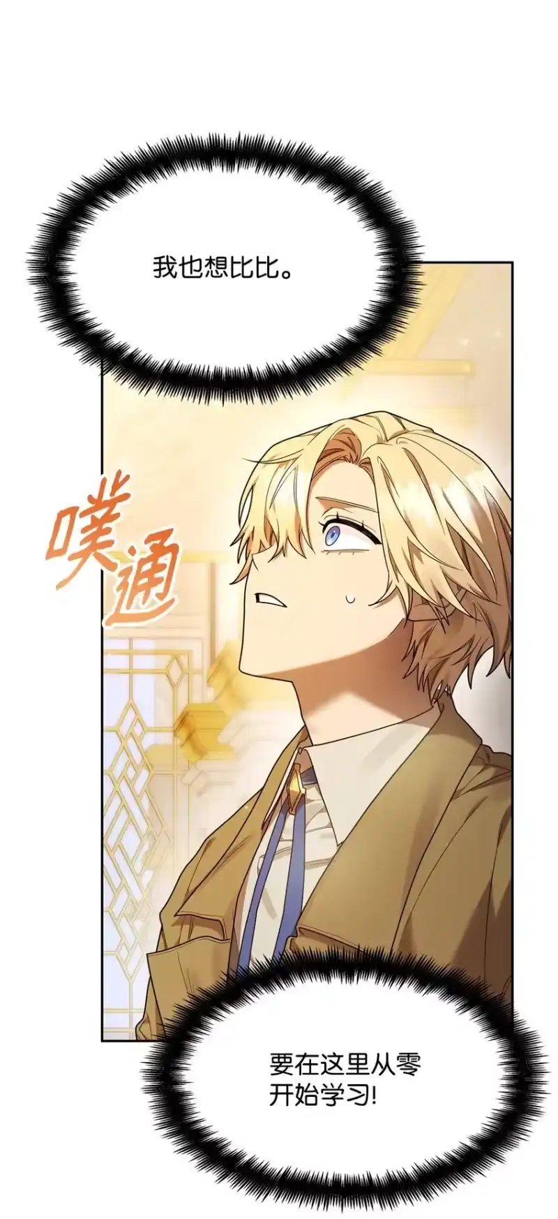无限魔法师_h 17 考核 第19页