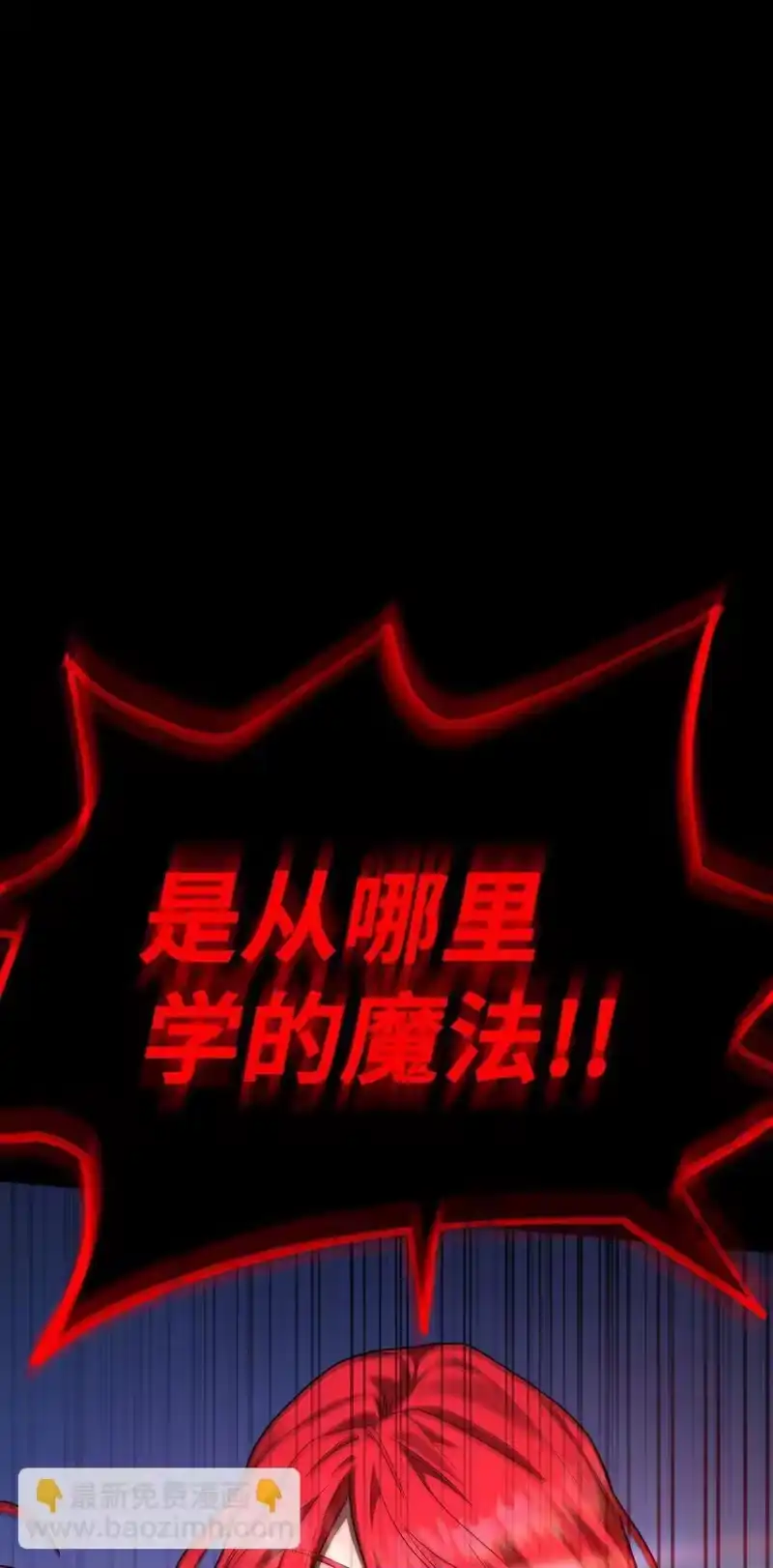无限魔法师_h 17 考核 第29页