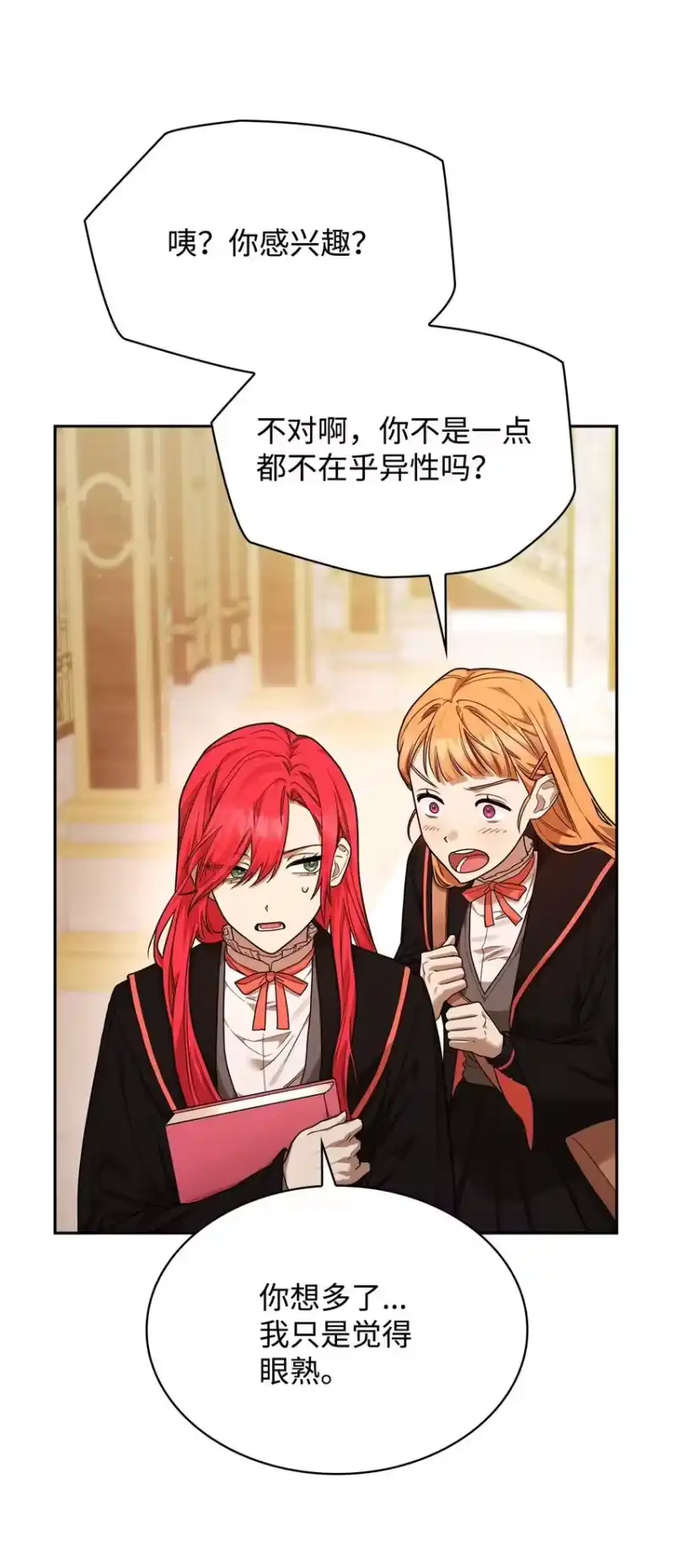 无限魔法师_h 17 考核 第42页