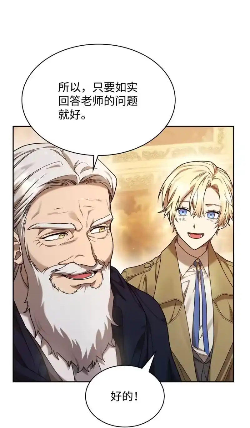 无限魔法师_h 17 考核 第56页