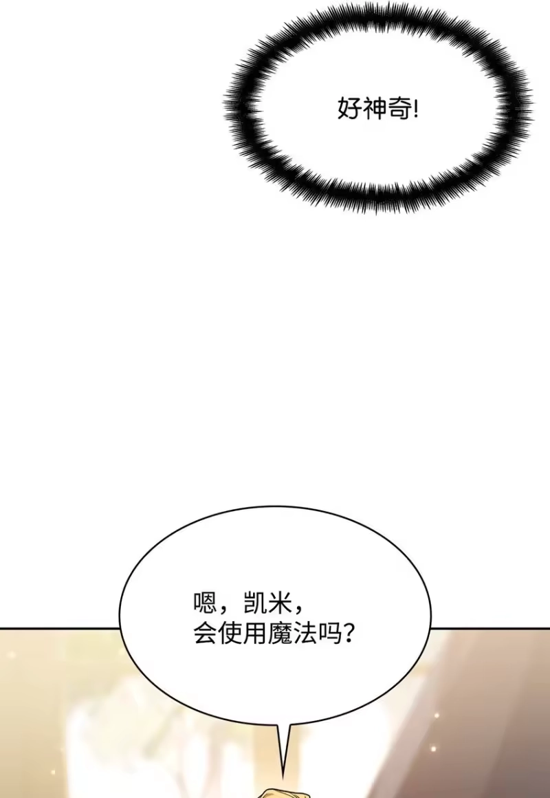 无限魔法师_h 17 考核 第57页