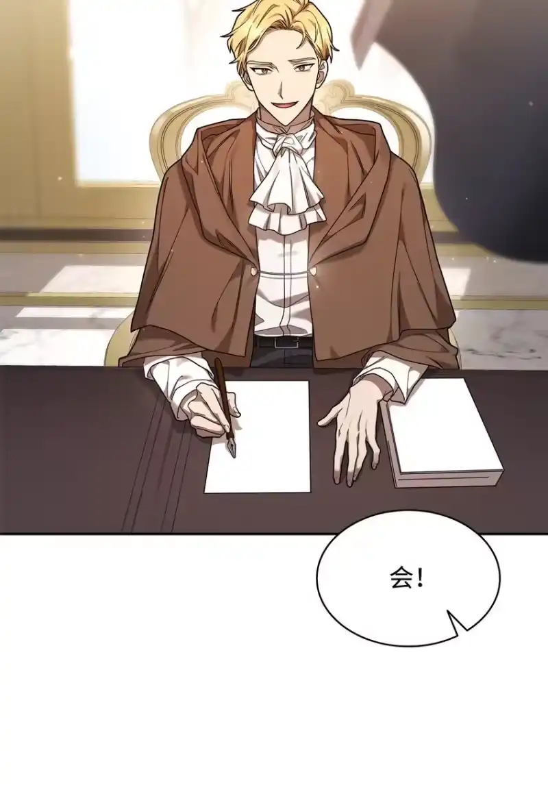 无限魔法师_h 17 考核 第58页