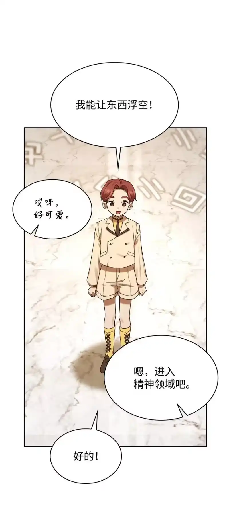 无限魔法师_h 17 考核 第59页