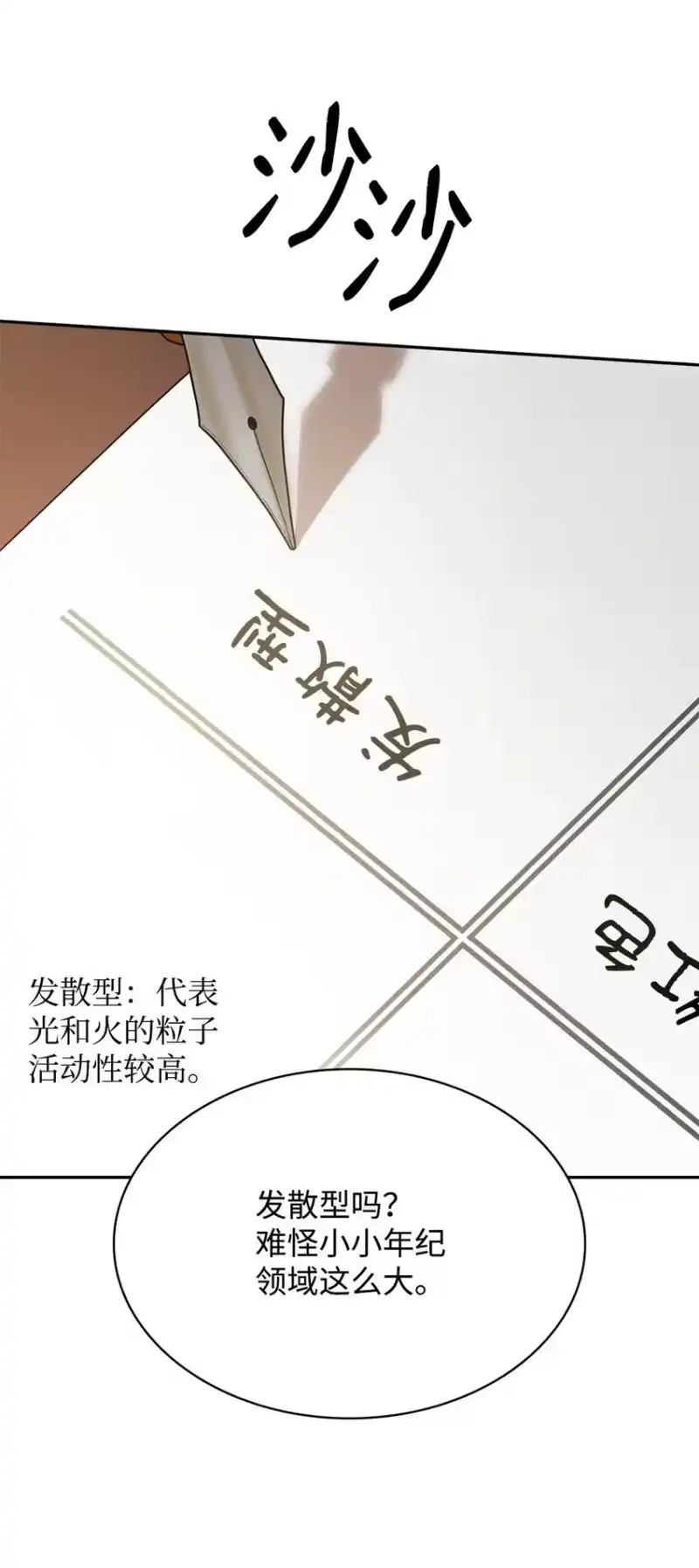 无限魔法师_h 17 考核 第65页