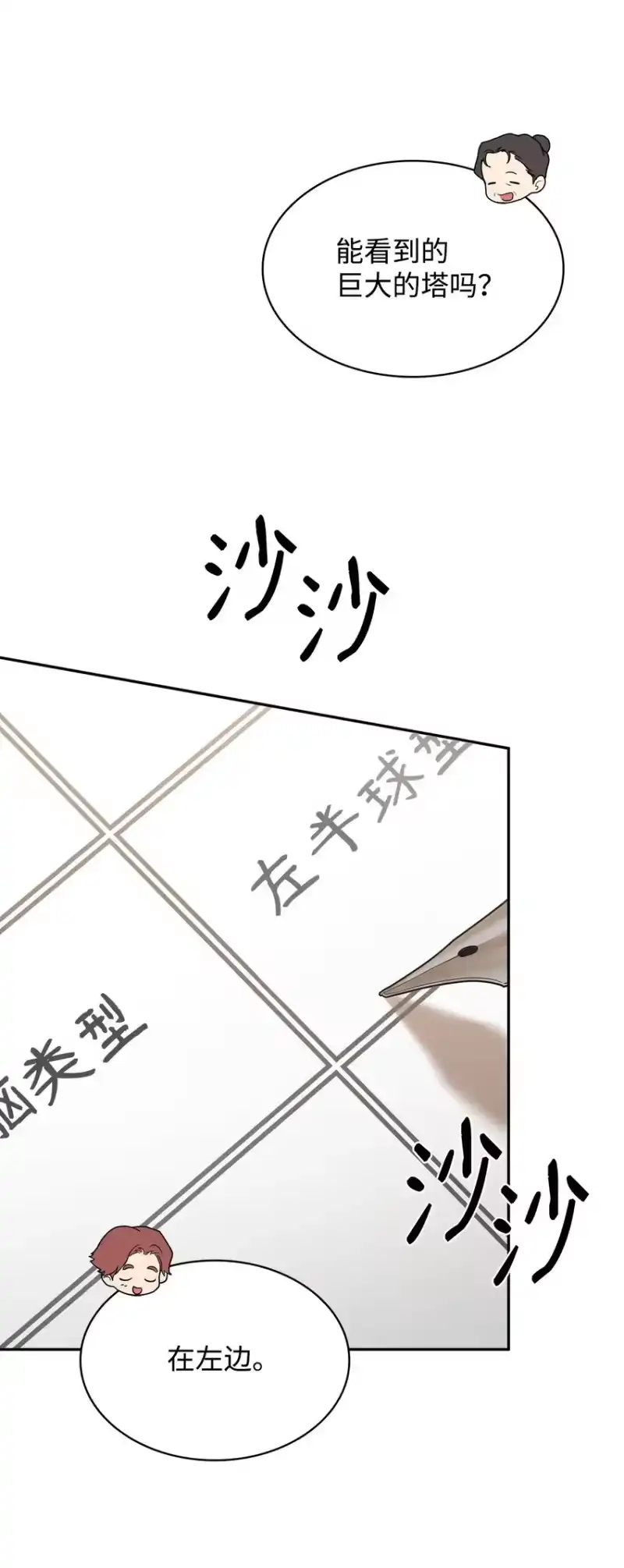 无限魔法师_h 17 考核 第66页
