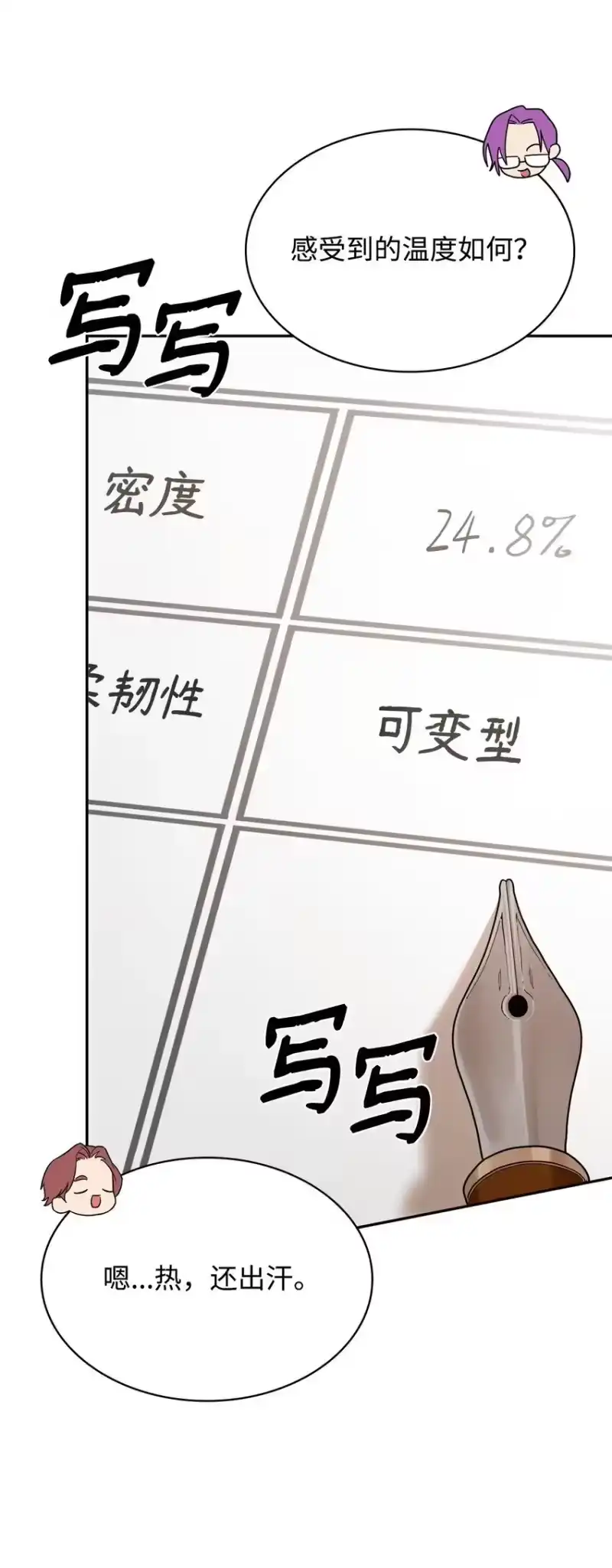 无限魔法师_h 17 考核 第67页