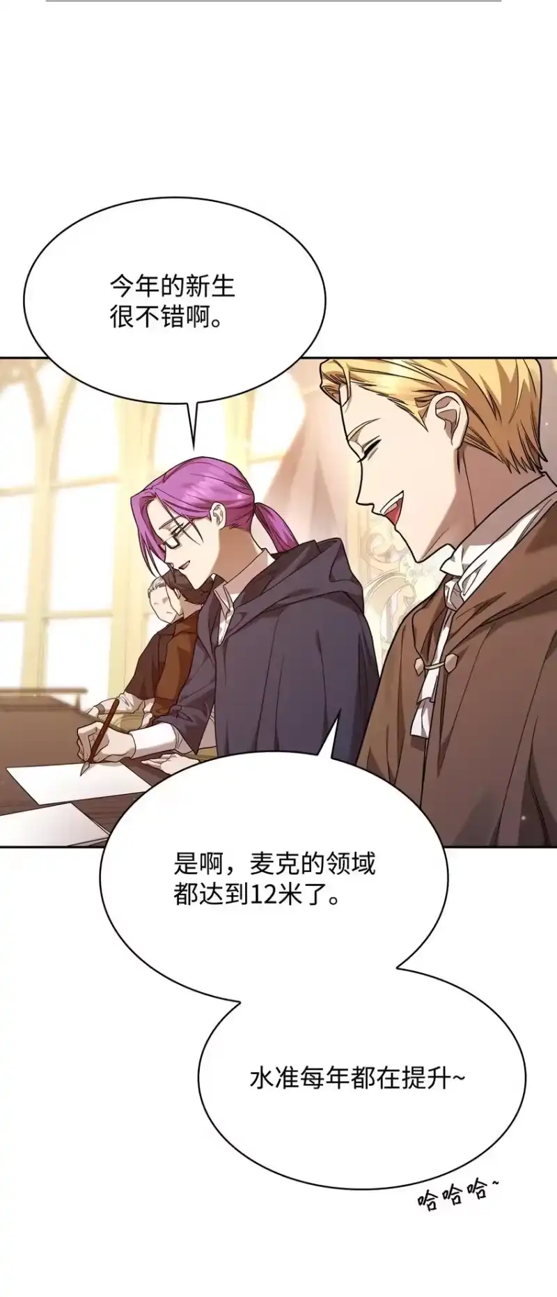 无限魔法师_h 17 考核 第69页