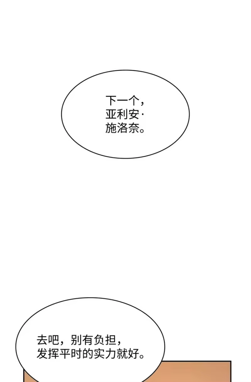 无限魔法师_h 17 考核 第71页