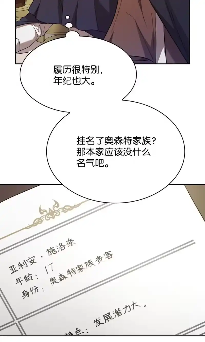 无限魔法师_h 17 考核 第74页