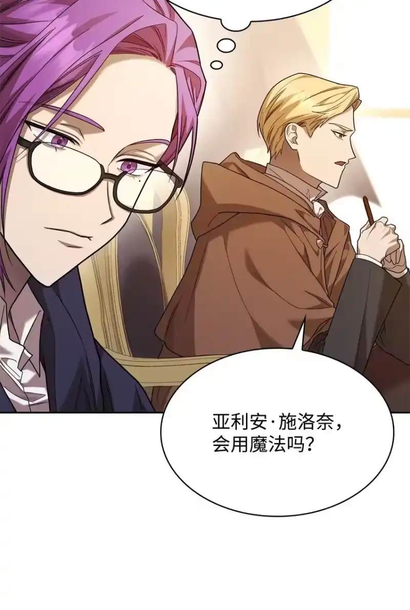 无限魔法师_h 17 考核 第76页