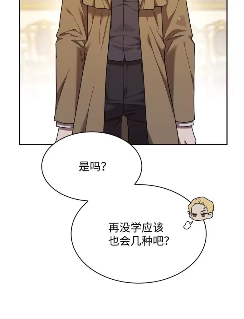无限魔法师_h 17 考核 第78页