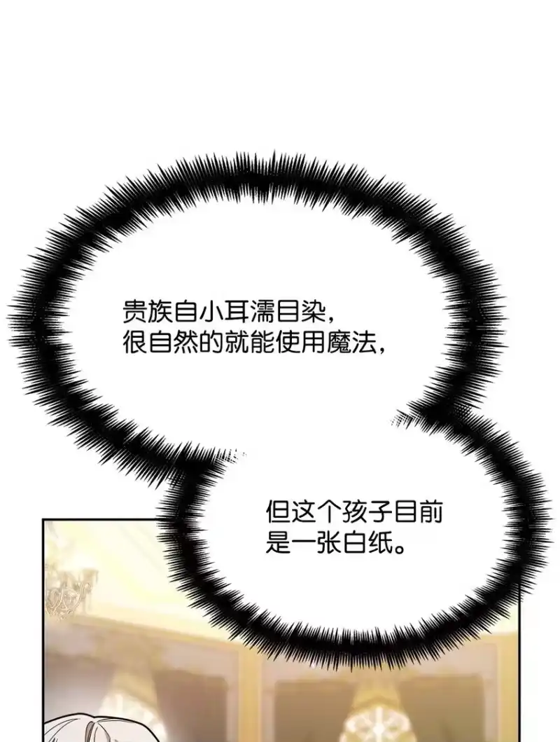 无限魔法师_h 17 考核 第80页
