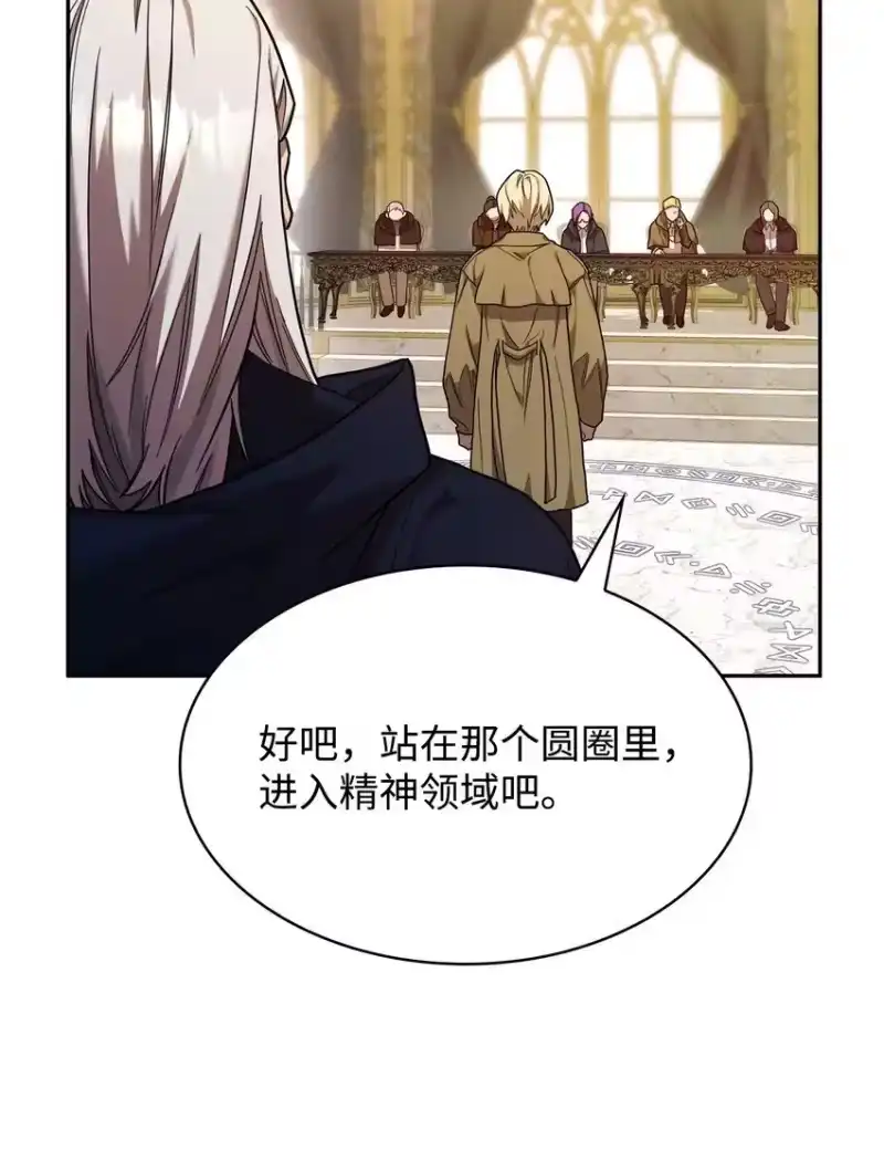 无限魔法师_h 17 考核 第81页