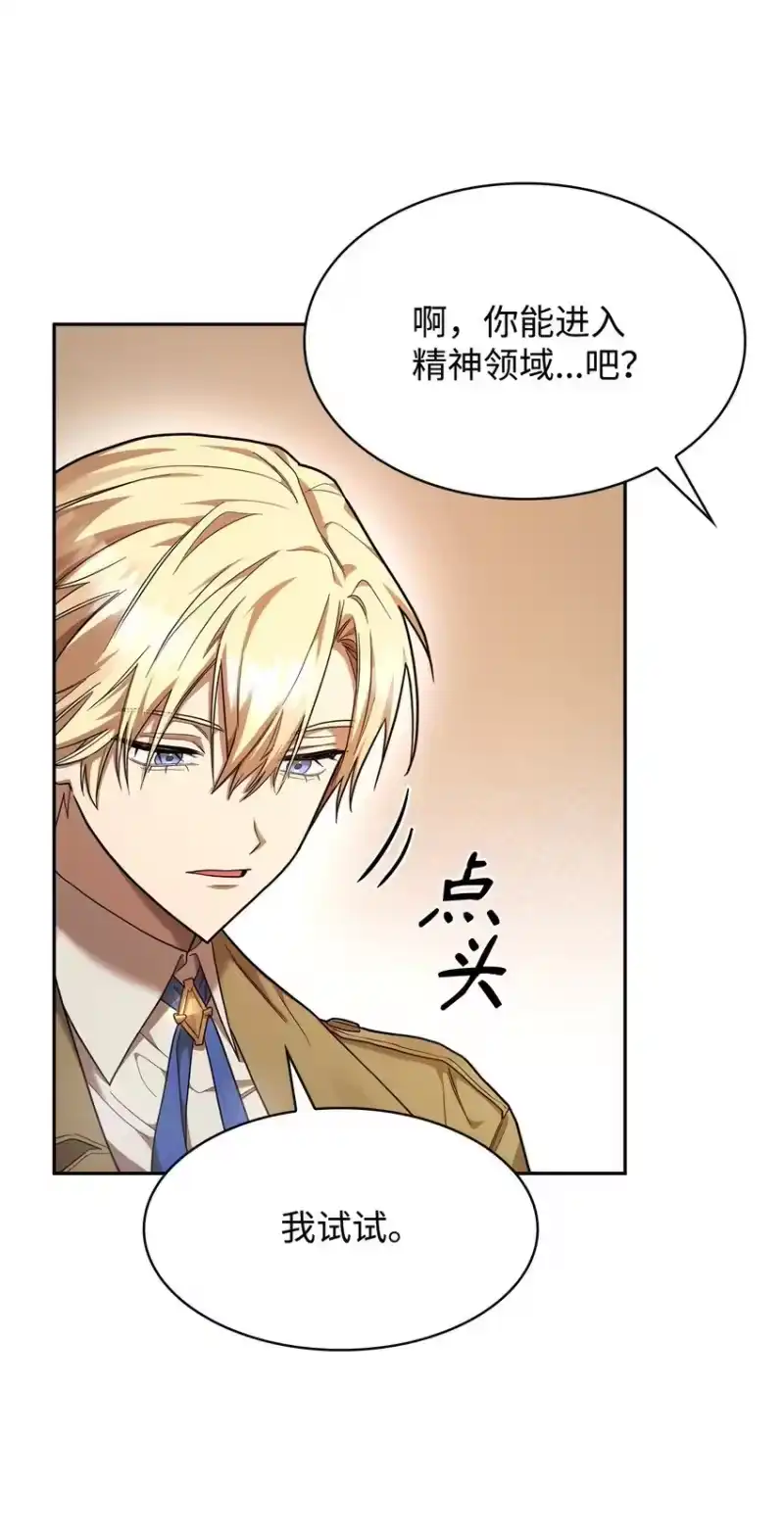 无限魔法师_h 17 考核 第82页