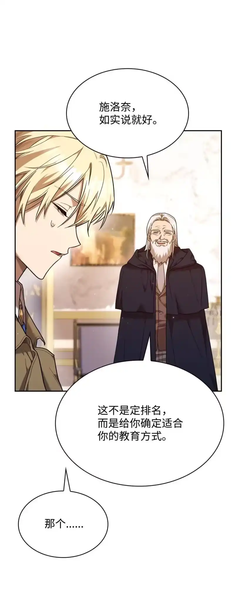 无限魔法师_h 17 考核 第93页