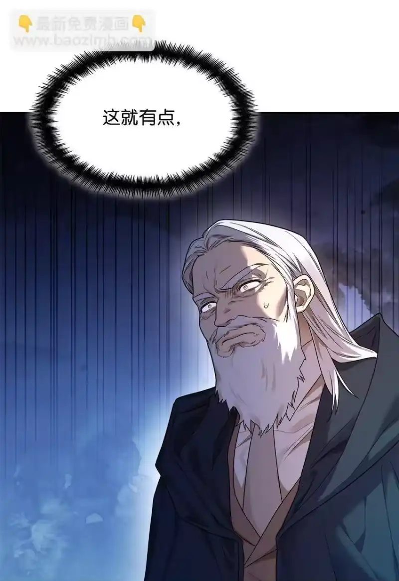 无限魔法师_h 18 这就是命 第10页