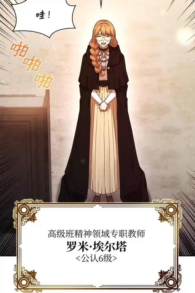 无限魔法师_h 18 这就是命 第100页