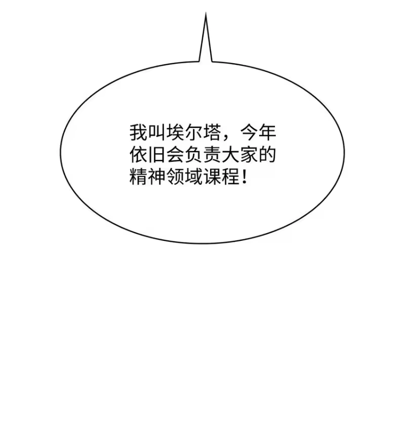 无限魔法师_h 18 这就是命 第101页