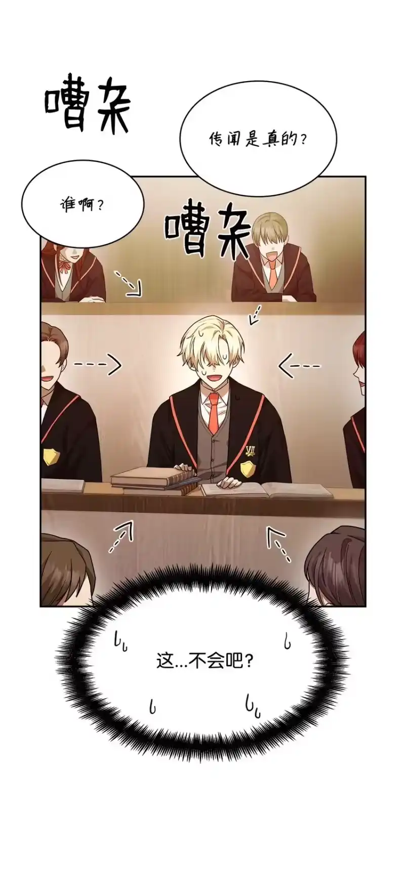 无限魔法师_h 18 这就是命 第103页