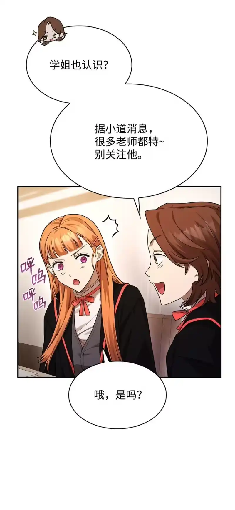 无限魔法师_h 18 这就是命 第113页